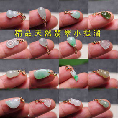 精品翡翠小提溜天然A货冰种阳绿