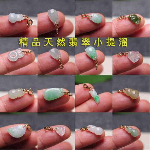 精品翡翠小提溜天然A货冰种阳绿
