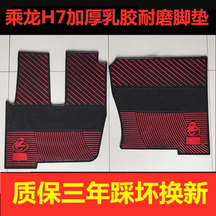 新柳汽乘龙H7专用大货车乳胶脚垫平面脚垫新乘龙H7专用脚垫橡胶脚
