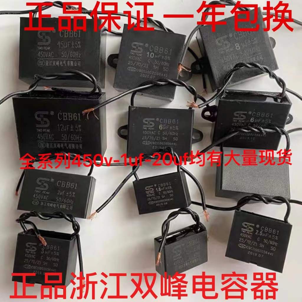 cbb61风扇启动电容油烟机