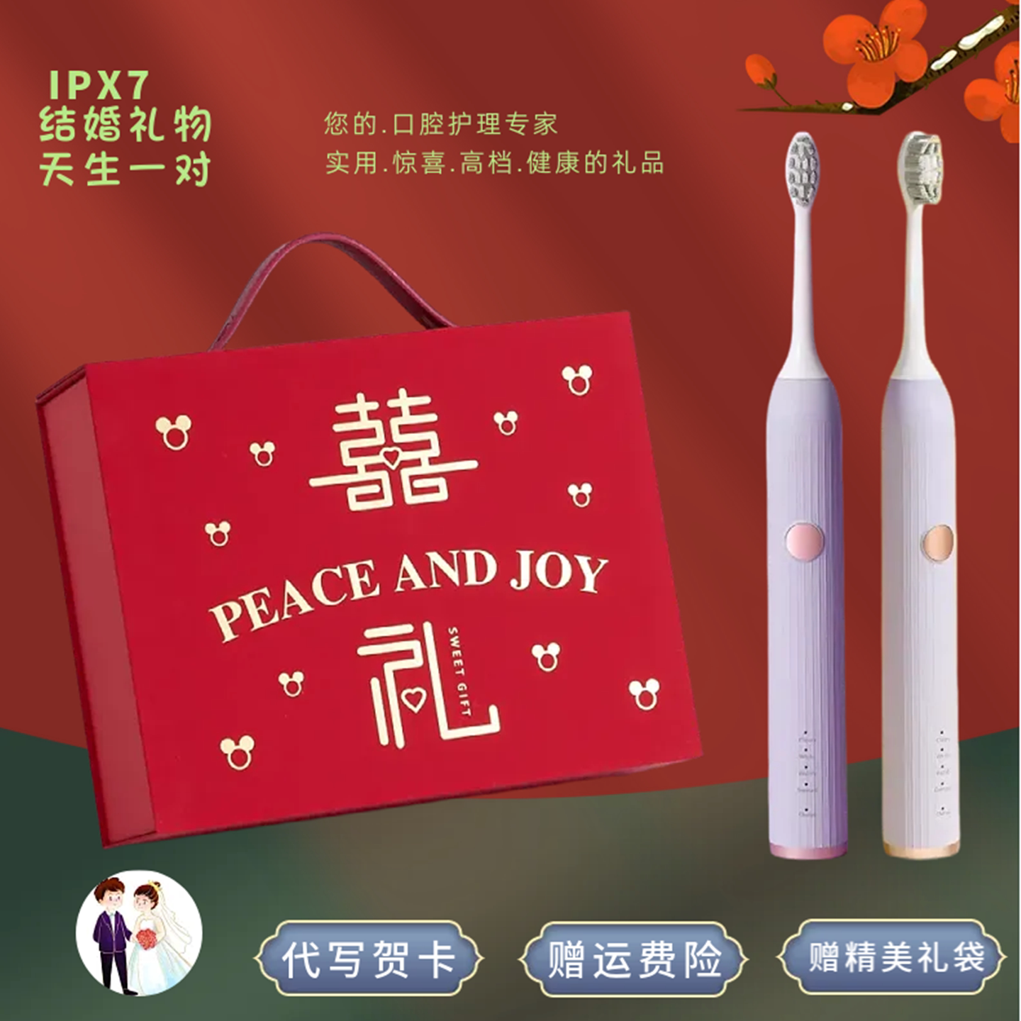 新婚礼品高档礼盒套装送新人惊喜