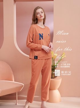棉彩儿女健康棉宽松家居服舒适