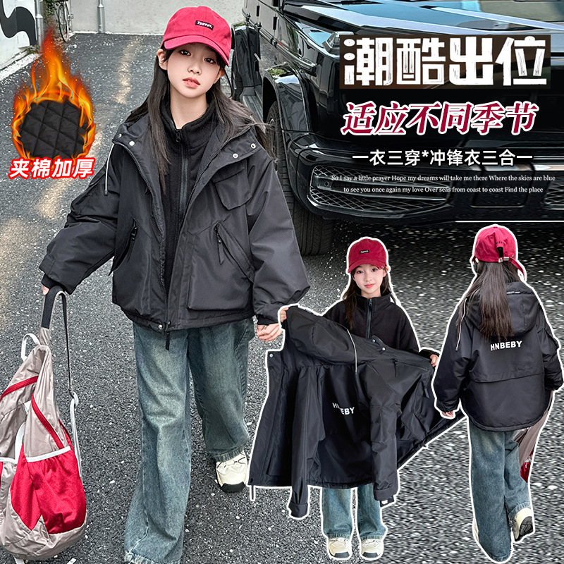 女童黑色夹棉冲锋衣新款冬装中大童防风三合一户外冲锋衣连帽风衣