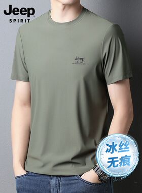 速干短袖t恤圆领薄款冰丝