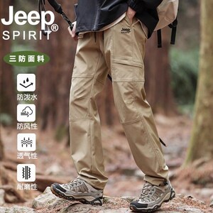 JEEP SPIRIT冲锋裤男春秋季户外宽松休闲冬天登山伞兵工装长裤子