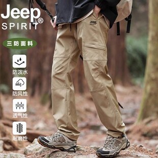 JEEP SPIRIT冲锋裤男春秋季户外宽松休闲冬天登山伞兵工装长裤子