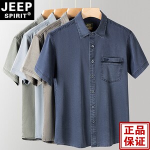 JEEP吉普男士短袖衬衫夏季薄款休闲宽松大码天丝抗皱耐磨寸衫凉感