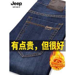 吉普官方加绒牛仔裤男士秋冬季新款直筒宽松加厚爸爸休闲裤子男装