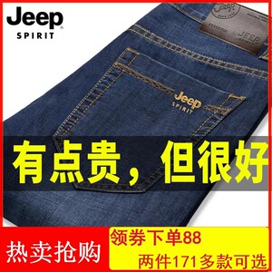 吉普男装旗舰店官方正品牛仔裤男士大码JEEP长裤子直筒休闲裤薄款