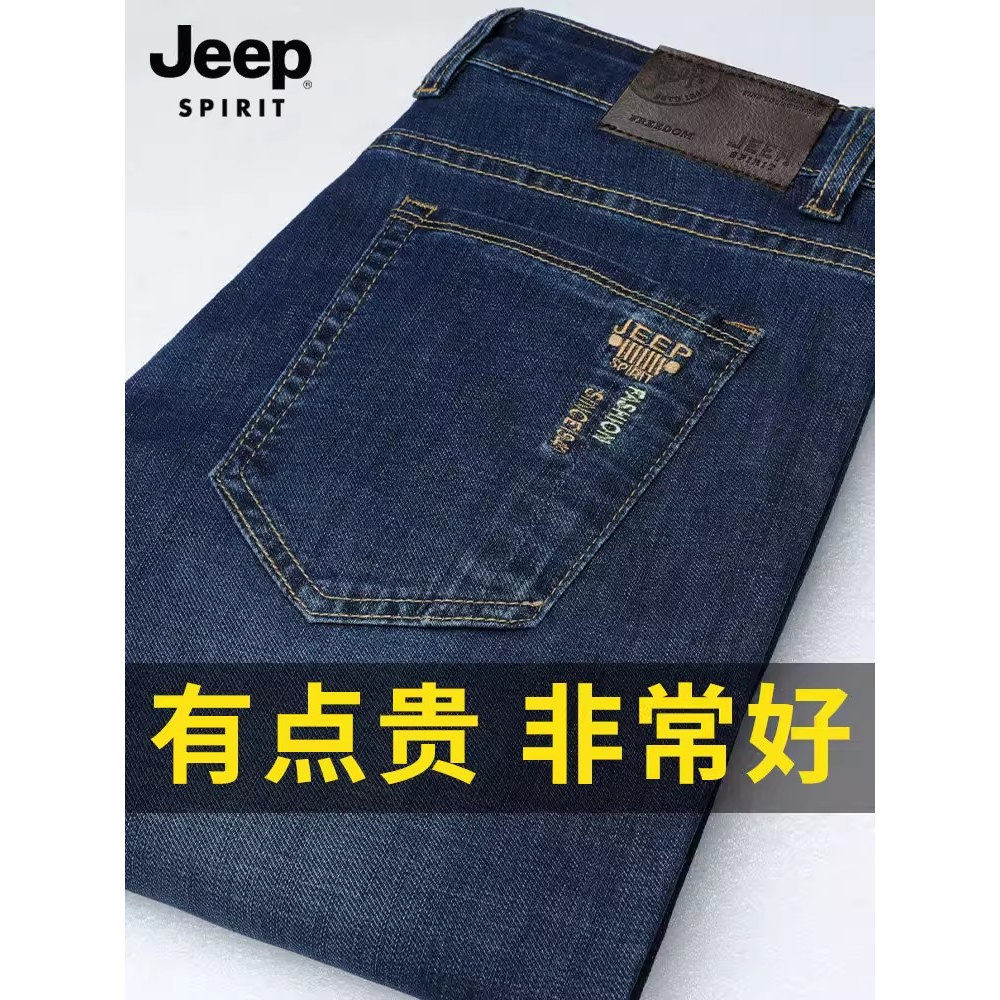 吉普美式牛仔裤男士宽松直筒春季男款水洗高端大码品牌休闲长裤子