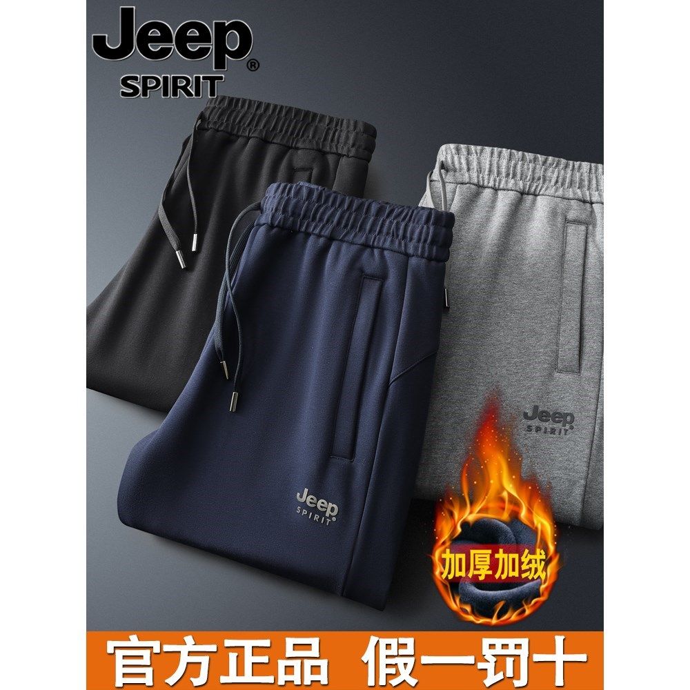 jeep吉普秋冬新款加绒加厚运动休闲裤男士卫裤纯棉宽松抗菌裤子潮
