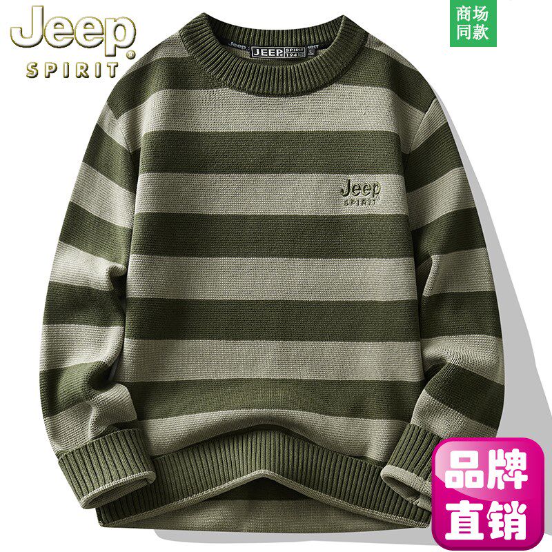 Jeep纯棉毛衣男士秋冬新款内搭加厚保暖打底毛线衣圆领条纹针织衫