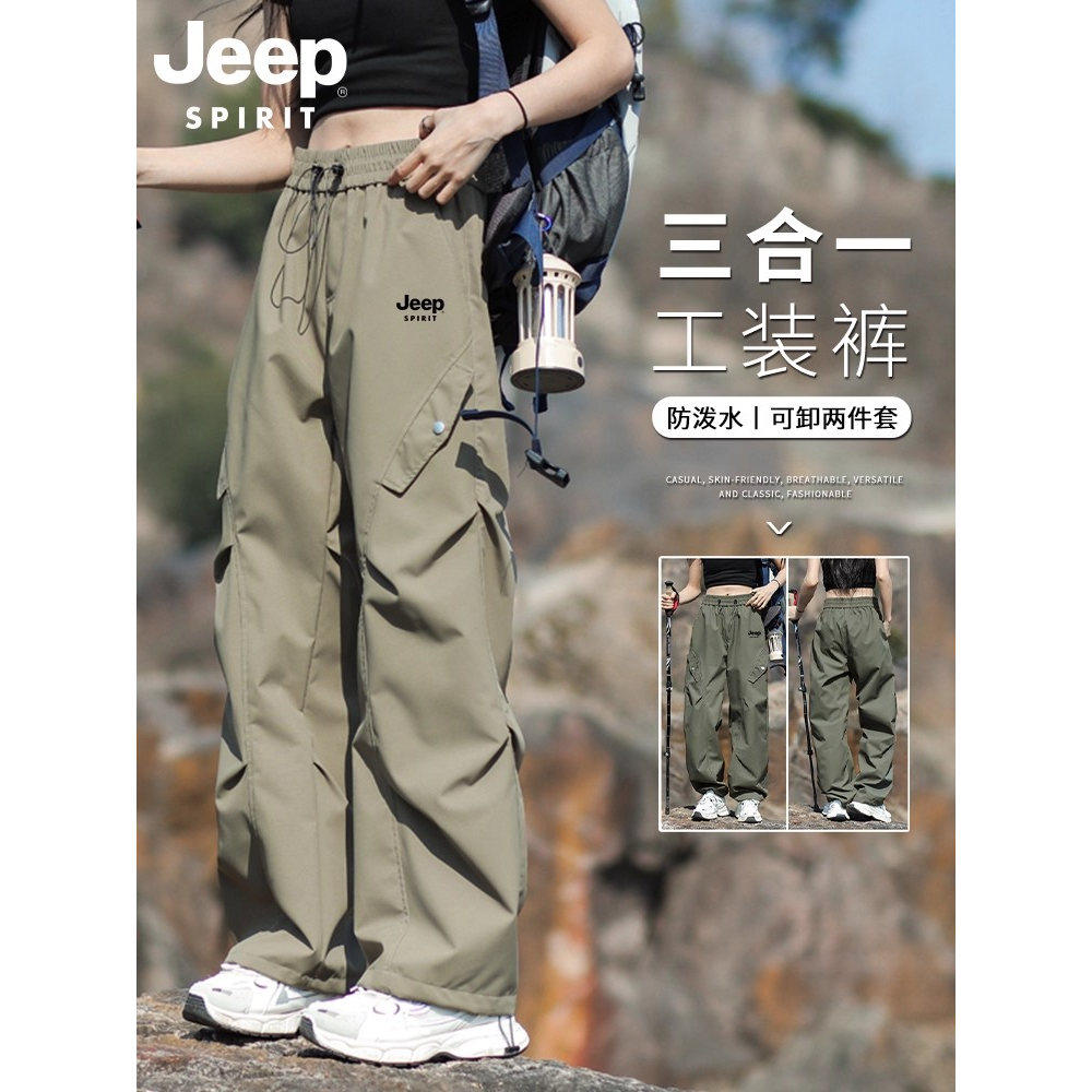 JEEP特氟龙冲锋裤子女款2025新款秋冬季三合一情侣工装徒步登山裤,男装,休闲裤,淘宝优惠券,粉丝福利购,淘宝优惠卷