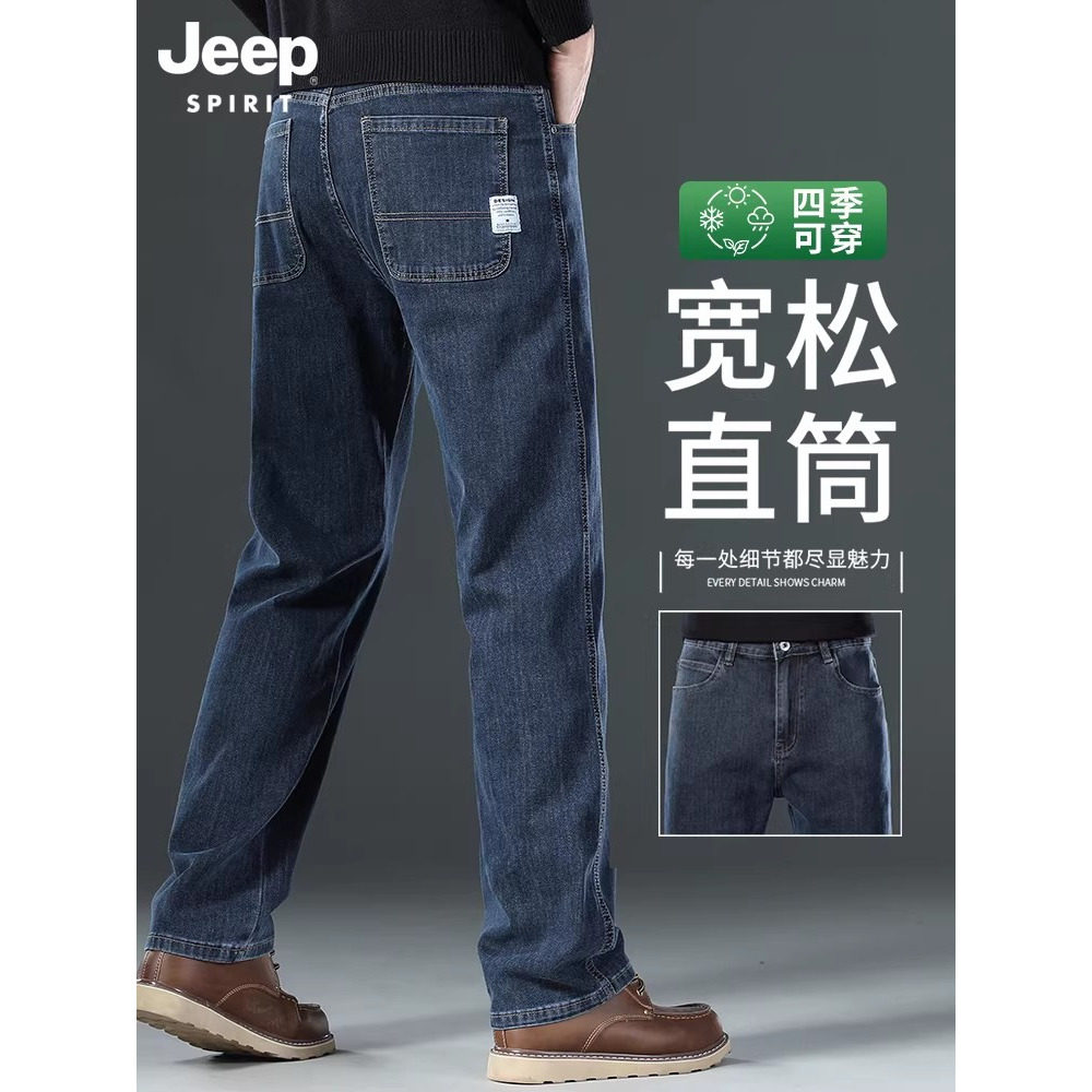 JEEP吉普直筒牛仔裤男款2026年新款春夏薄款宽松男士中老年长裤子