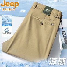 JEEP吉普休闲裤男士夏季薄款大码2025新款冰丝西裤宽松直筒长裤子