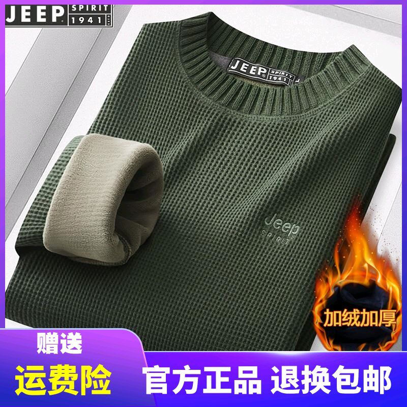 JEEP吉普加绒毛衣男士2026秋冬款圆领纯棉针织衫潮流休闲打底上衣