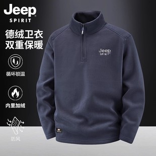 吉普德绒立领卫衣男士2025秋冬季休闲半拉链加厚上衣保暖外套男款