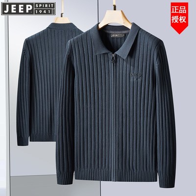 吉普开衫毛衣男秋冬款通勤针织外套高级感纯棉打底衫翻领男士