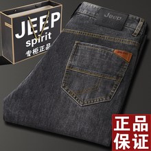 男夏季 薄款 宽松直筒高端弹力中年深档国际正版 长裤 JEEP吉普牛仔裤