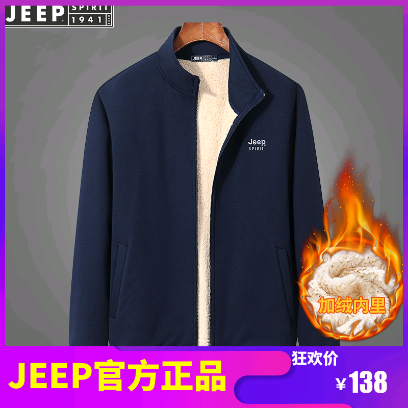 JEEP吉普秋冬季新款加绒加厚男士连帽卫衣开衫羊羔绒运动夹克外套
