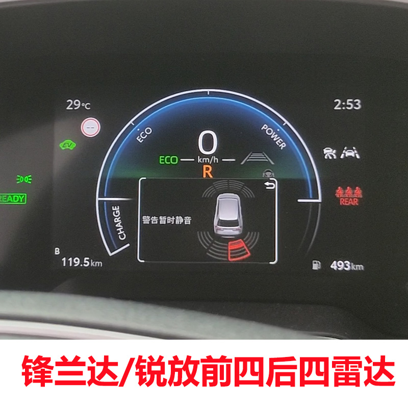 锋兰达倒车雷达前四后四