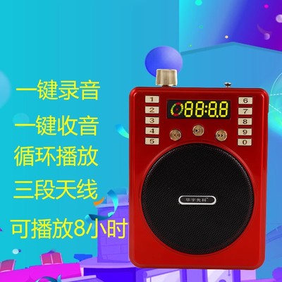 华宇先科随身听录音机便携式