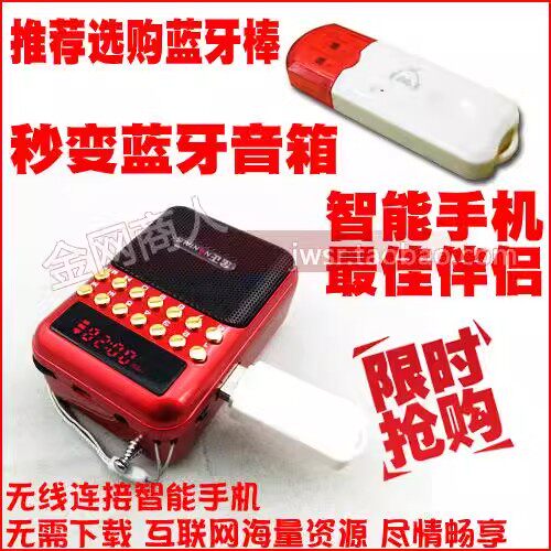 金正B872迷你便携式插卡音箱响FM收音点歌调频老人评书戏曲唱戏机