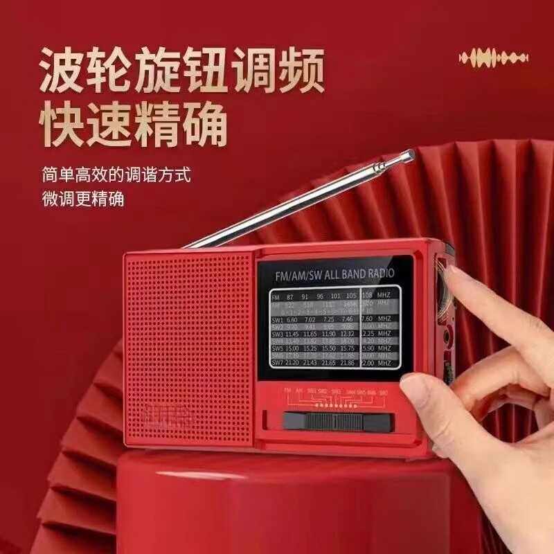 德重全波段收音机老人专用半导体广播便携式迷你小型插卡音箱随身
