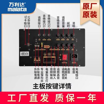 万利达音响巨匠JJ18 9053主板功放板配件维修电池电瓶控制板