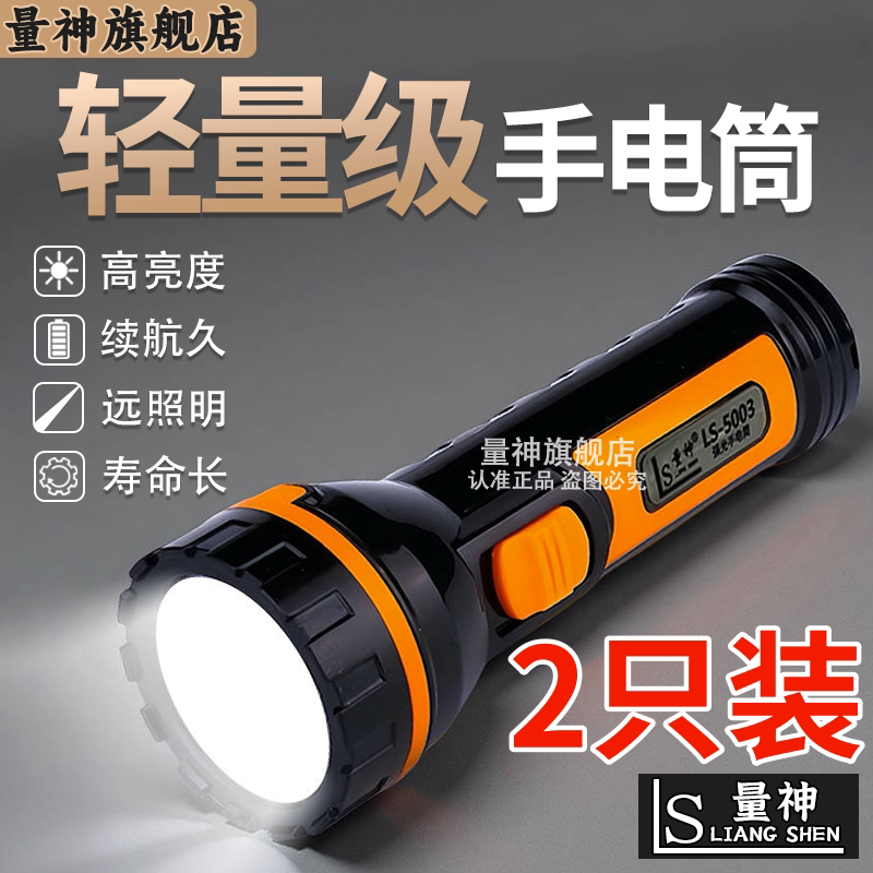 量神强光超亮户外充电家用超长续航远射便捷多功能迷你LED手电筒