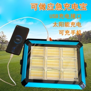 量神太阳能户外家用停电应急超亮 大功率照明灯夜市LED摆摊露营