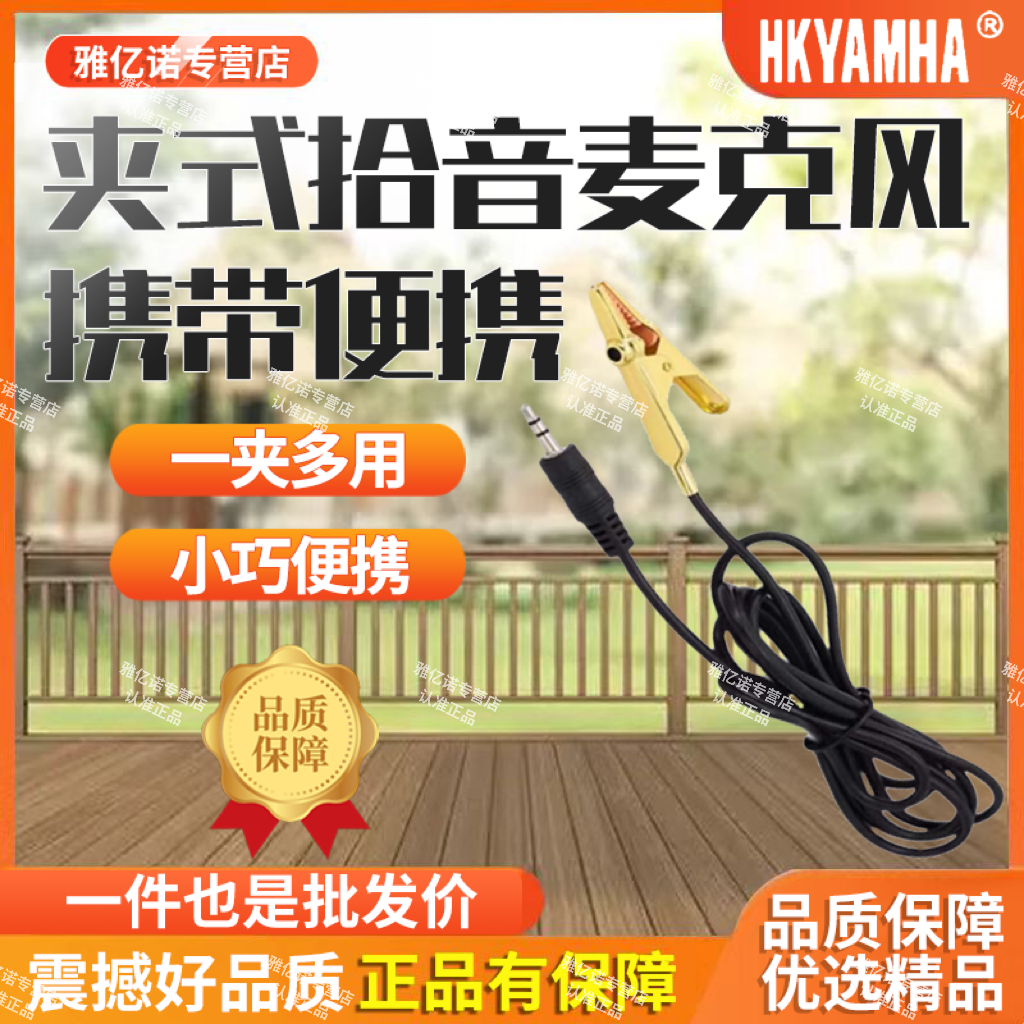 二胡话筒尖嘴金属小提琴乐器演出通用高保真拾音器麦克风扩音夹