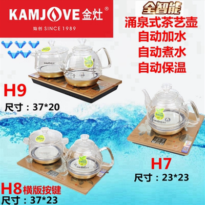 底部上水全自动智能玻璃烧水壶