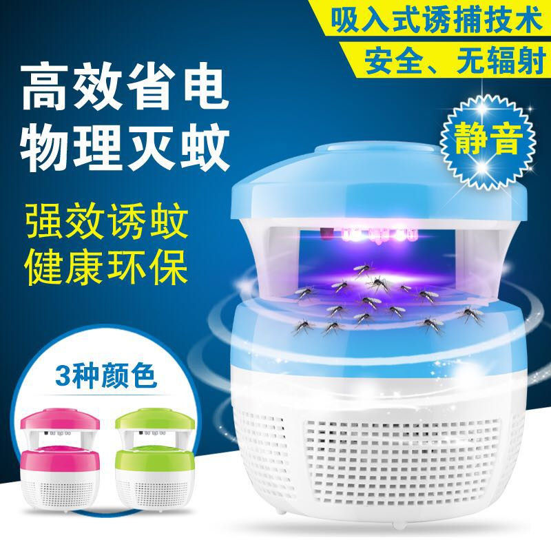 清仓光催化捕蚊灯灭蚊器LED驱蚊器家用无辐射静音卧室吸捕蚊蝇器