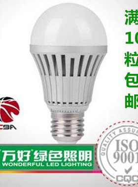 万好LED灯泡3.5W5W7W9W13W~50WE27螺口灯头品牌高亮度球泡节能灯