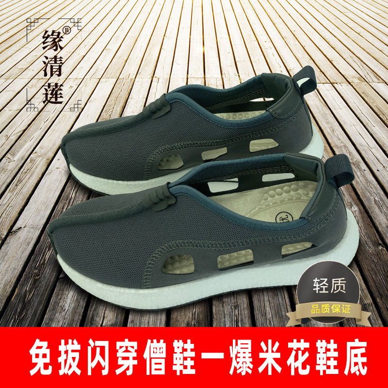缘清莲罗汉鞋和尚鞋僧鞋不掉脚