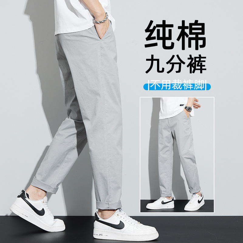 夏天小个子纯棉九分休闲裤男2025新款宽松直筒夏薄款男生9分裤子