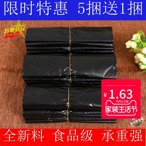 加厚黑色塑料批发包邮手提袋