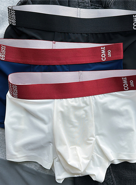 3条男士内裤夏天薄款冰丝平角裤INS简约纯色运动四角短裤白色内裤