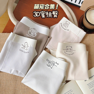 3D蜜桃臀女士内裤 衩 Q弹无痕柔软三角裤 纯棉7A抑菌底裆萌宠磨毛裤