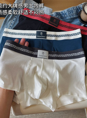 [高端品质]男士内裤纯棉薄款透气平角裤大码简约四角裤抑菌裆短裤