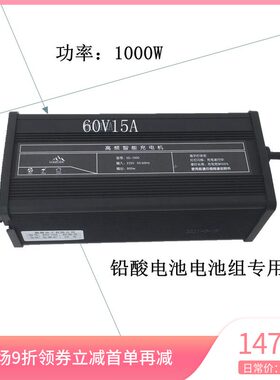 72V8A电动休闲篷车四轮三轮60AH68AH70AH铅酸新能源锂电池充电器