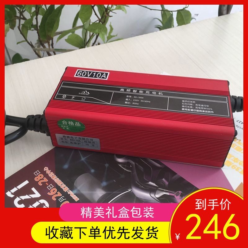 森德60V10A电动篷车老年代步三轮四轮铅70铅酸免维护蓄电池充电器