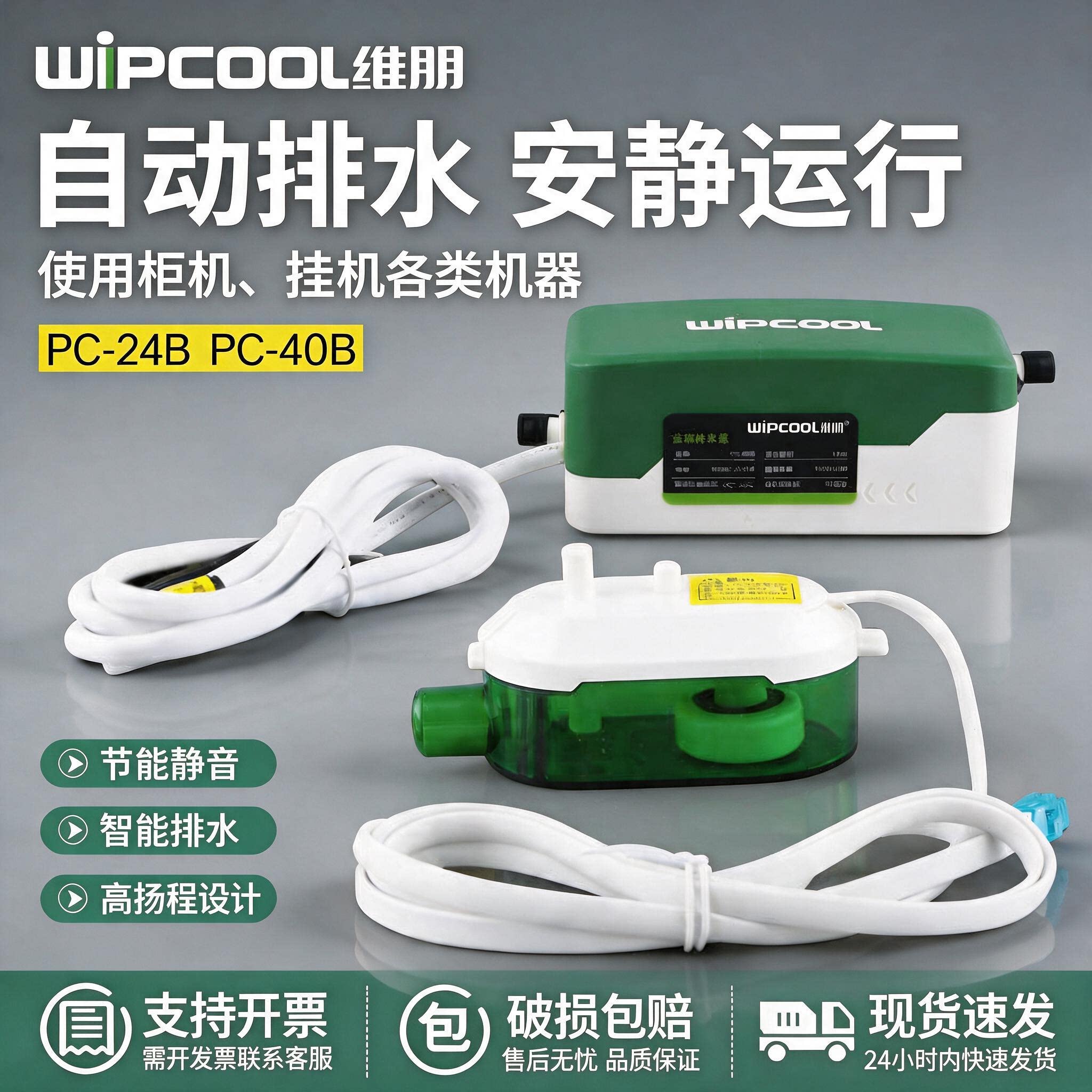 小型冷凝水PC-24B风机盘管维朋图片