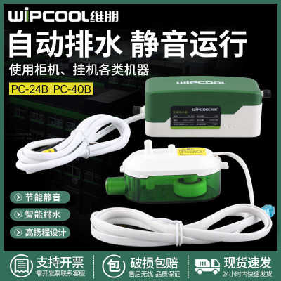 小型冷凝水PC-24B风机盘管维朋