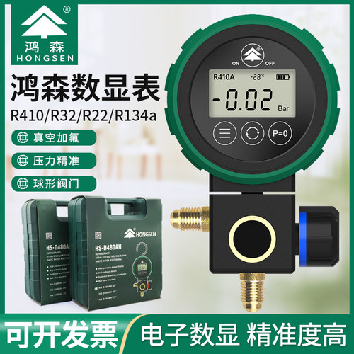 浙江鸿森精准数显加氟压力表