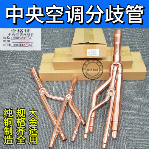 中央空调分支器型适合大金