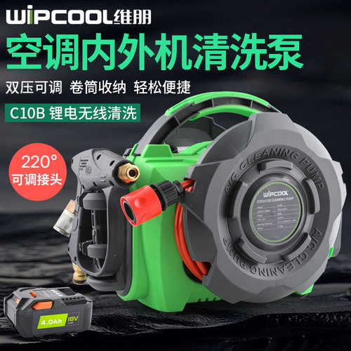 维朋无线锂电池高压清洗机