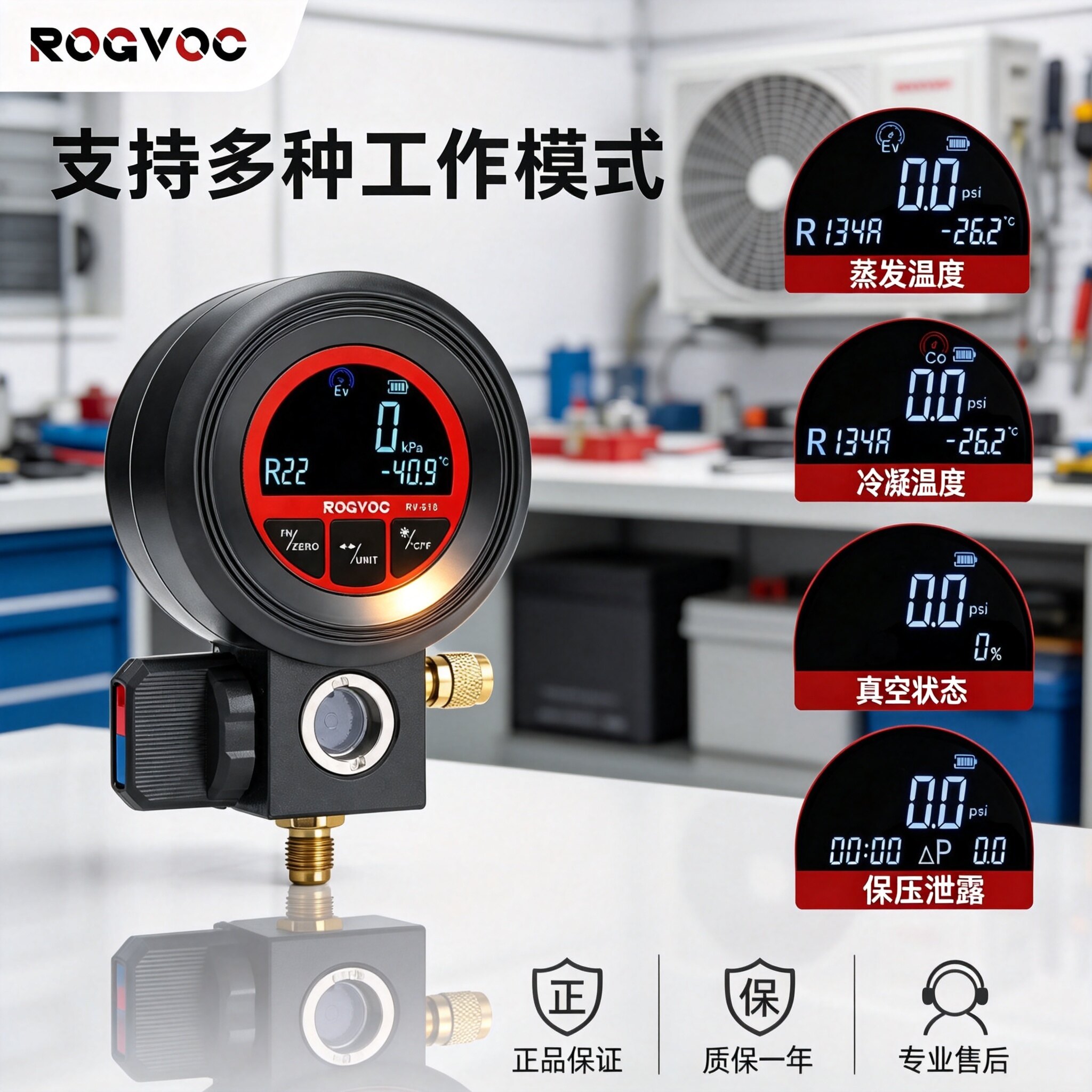 ROGVOC数显冷媒加氟表保压图片