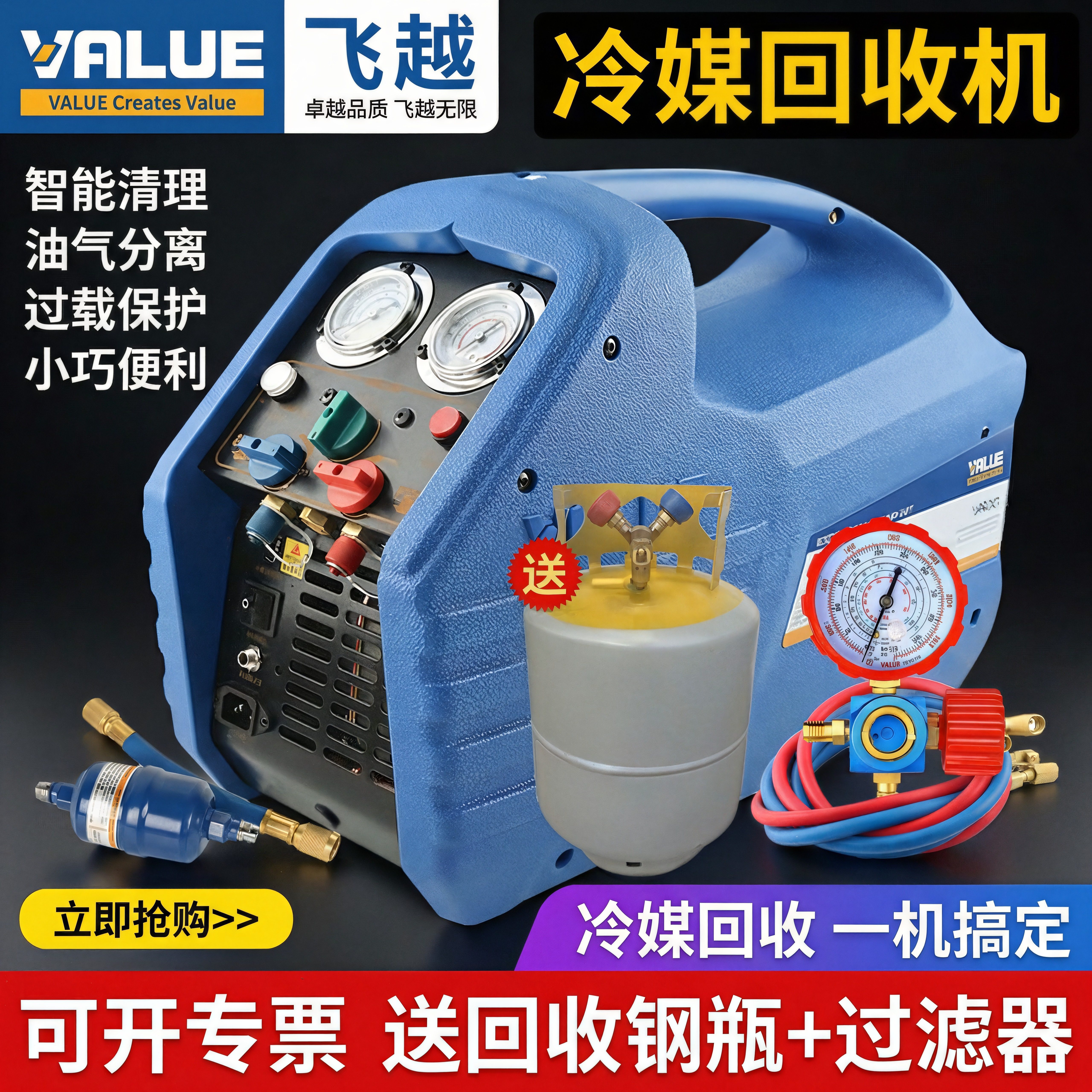 原装飞越VRR24L/24C/12L制冷剂回收机双缸冷媒抽氟机雪种收氟机